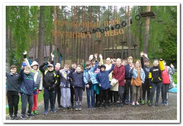 поездка в веревочный парк физкультурно-оздоровительная